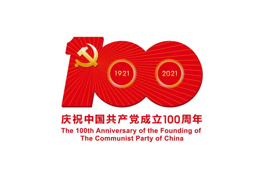 中共中央