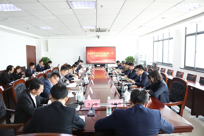 國泰租賃召開黨史學習教育第一次專題學習